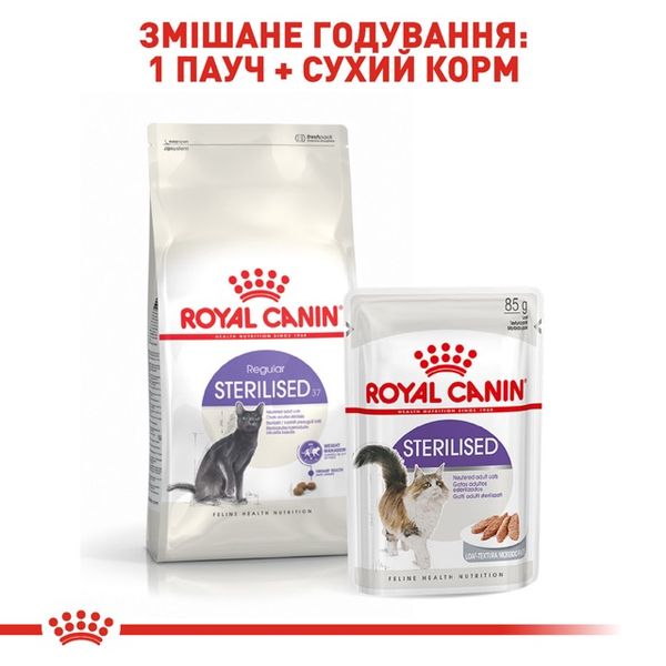 Корм Royal Canin Sterilised сухий для дорослих стерилізованих котів 10 кг 3182550737623 фото