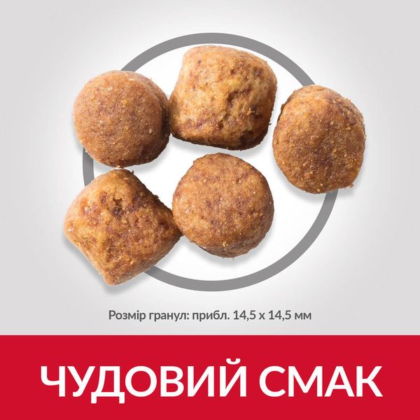 Hill's SP Canine Adult Healthy Mobility Small & Medium Chicken сухой корм с курицей для собак мелких и средних пород 1.5 кг 052742024806 фото