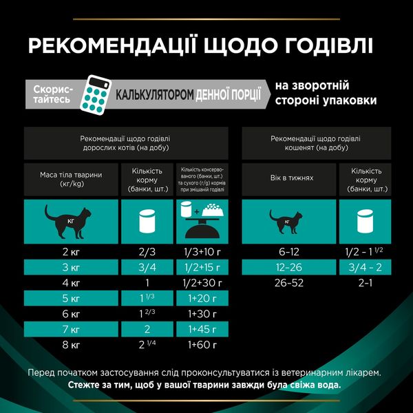 Purina Veterinary Diets EN Gastrointestinal вологий корм для котів з розладами травлення 195 гр 8445290093004 фото