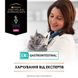 Purina Veterinary Diets EN Gastrointestinal вологий корм для котів з розладами травлення 195 гр 8445290093004 фото 3