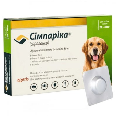 Таблетки від бліх та кліщів Zoetis Сімпаріка для собак вагою від 20 до 40 кг (1 таблетка) 2000000000039-1 фото