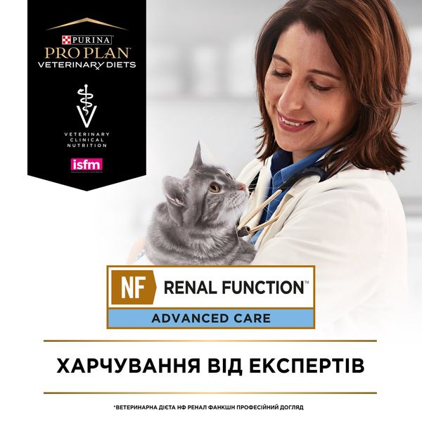 Purina Veterinary Diets NF Renal вологий корм для котів з захворюваннями нирок з лососем 85 гр х 10 шт 7613287873699 фото