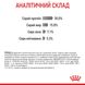 Royal Canin Dental Care сухой корм для здоровья ротовой полости и зубов у котов 1.5 кг 3182550717182 фото 8