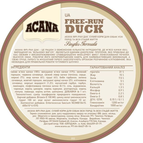 Acana Free-Run Duck сухой корм монопротеиновый для собак всех возрастов 6 кг 0064992571603 фото