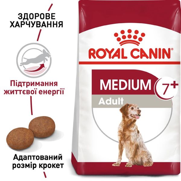 Royal Canin Medium Adult 7+ сухий корм для літніх собак середніх порід 4 кг 3182550708203 фото