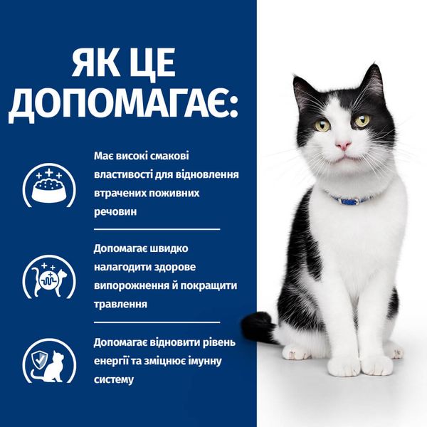 Hill's PD Feline I/D сухий корм для котів при захворюваннях кишково-шлункового тракту 1.5 кг 1 130 грн фото