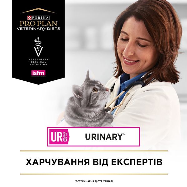 Purina Veterinary Diets UR Urinary вологий корм для котів з сечокам'яною хворобою з лососем 85 гр х 10 шт 8445290093851 фото