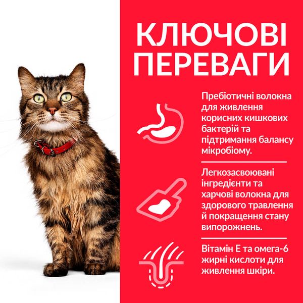 Hill's Science Plan Feline Adult Sensitive Stomach & Skin сухой корм для кошек с чувствительным пищеварением 300 гр 052742023885 фото