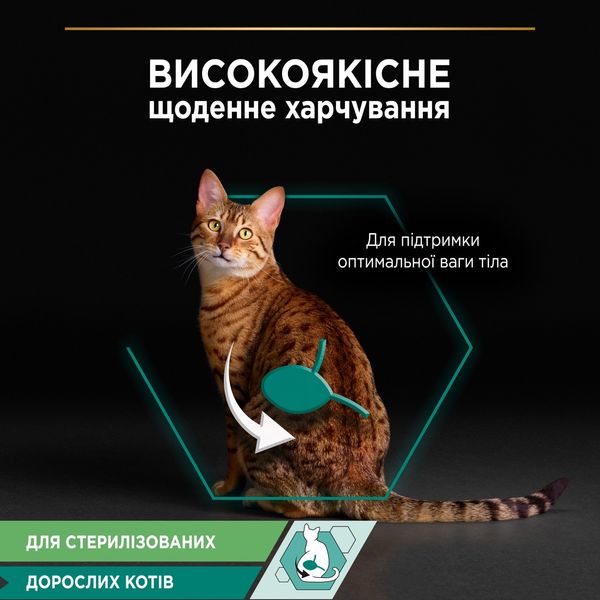 Purina Pro Plan Sterilised Nutrisavour вологий корм для котів з яловичиною 85 гр 7613036092883 фото