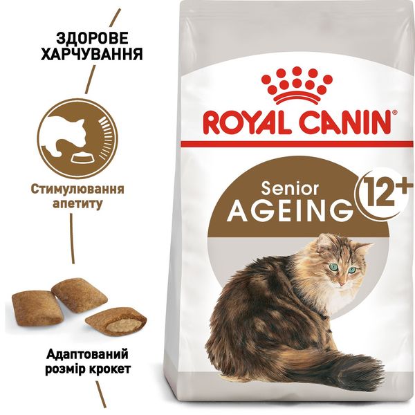 Royal Canin Ageing 12+ сухий корм для кішок похилого віку 2 кг 3182550786218 фото