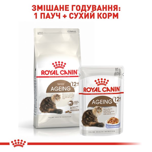 Royal Canin Ageing 12+ сухий корм для кішок похилого віку 2 кг 3182550786218 фото