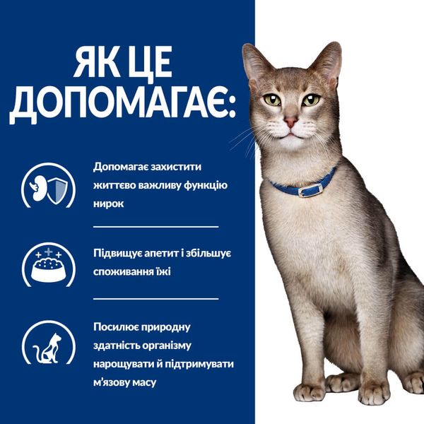 Корм Hill's Prescription Diet Feline K/D сухий з куркою при захворюваннях нирок у котів 0.4 кг 052742548401 фото