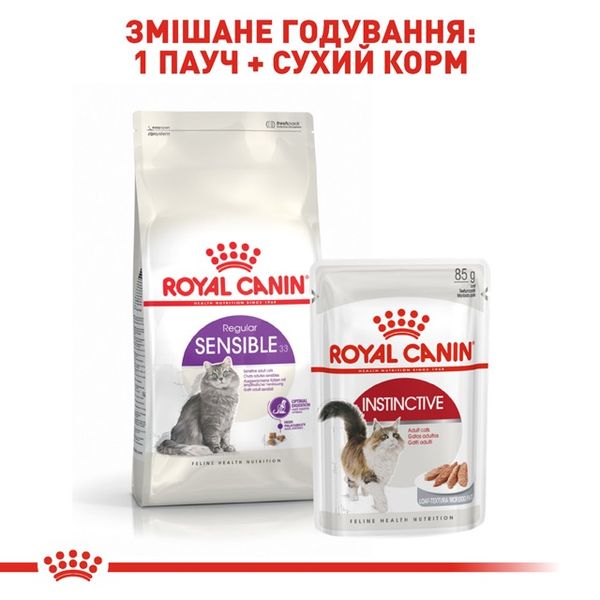 Корм Royal Canin Sensible сухий для котів з чутливим травленням 2 кг 3182550702317 фото