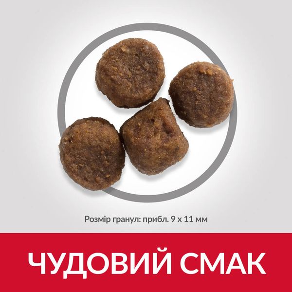 Hill's SP Puppy Medium Chicken сухой корм с курицей для щенят средних пород 2.5 кг 052742024974 фото