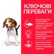 Hill's SP Puppy Medium Chicken сухий корм з куркою для цуценят середніх порід 2.5 кг 052742024974 фото 2