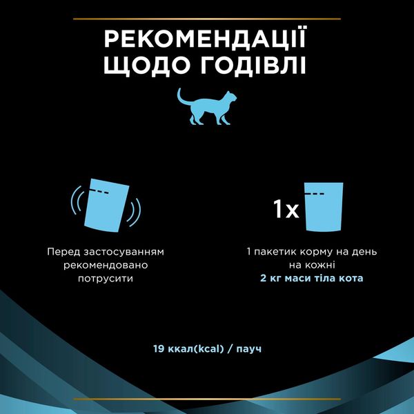 Purina Veterinary Diets Hydra Care влажный корм для кошек для увеличения потребления жидкости 85 гр х 10 шт 7613038944593 фото