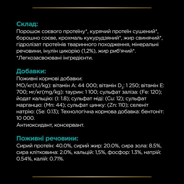 Purina Veterinary Diets EN Gastrointestinal сухий корм для котів із розладами шлунково-кишкового тракту 1.5 кг 7613035160682 фото