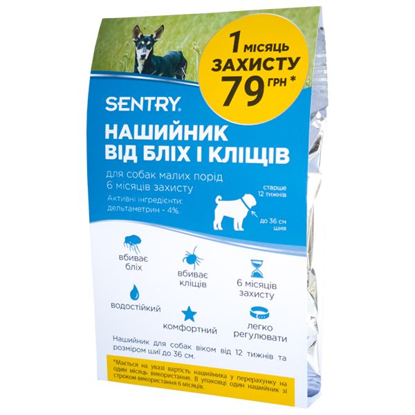 Sentry Flea&Tick Collar нашийник від бліх та кліщів для собак, 36 см, 1 шт 2100055015016 фото