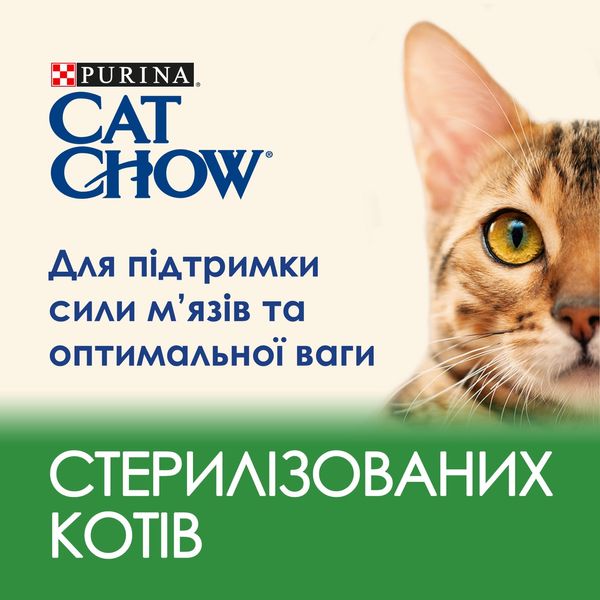 Cat Chow Sterilized Chicken сухий корм для стерилізованих котів з куркою 1.5 кг 7613032233396 фото