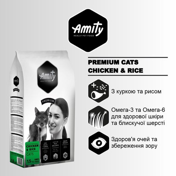 Amity Premium Adult Cat Chiken and Rice сухой корм с курицей для котов 1.5 кг 8436538947944 фото