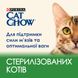 Cat Chow Sterilized Chicken сухий корм для стерилізованих котів з куркою 1.5 кг 7613032233396 фото 3