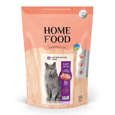 Корм Home Food «Індичка та телятина» сухий для котів британських та шотландських порід 1.6 кг 4820235020187 фото