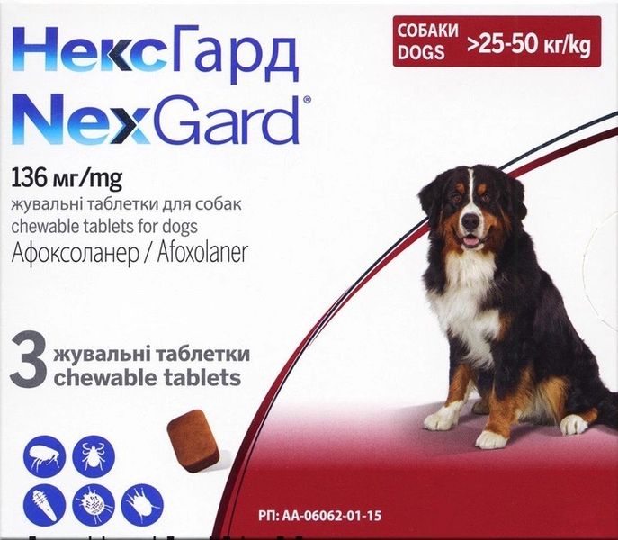 NexGuard (Нексгард) Boehringer Ingelheim таблетки от блох и клещей для собак весом от 25 до 50 кг, 3 шт. 1 221 грн фото