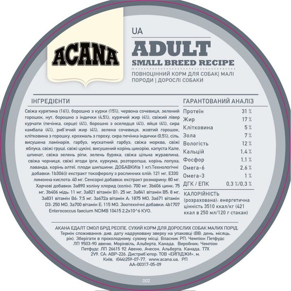 Acana Adult Small Breed Recipe сухий корм з м'ясом та рибою для собак дрібних порід 0.34 кг 0064992523343 фото