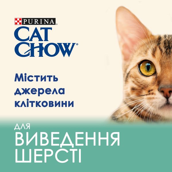 Cat Chow Hairball Control сухой корм для котов для вывода шерсти 15 кг 5997204514523 фото