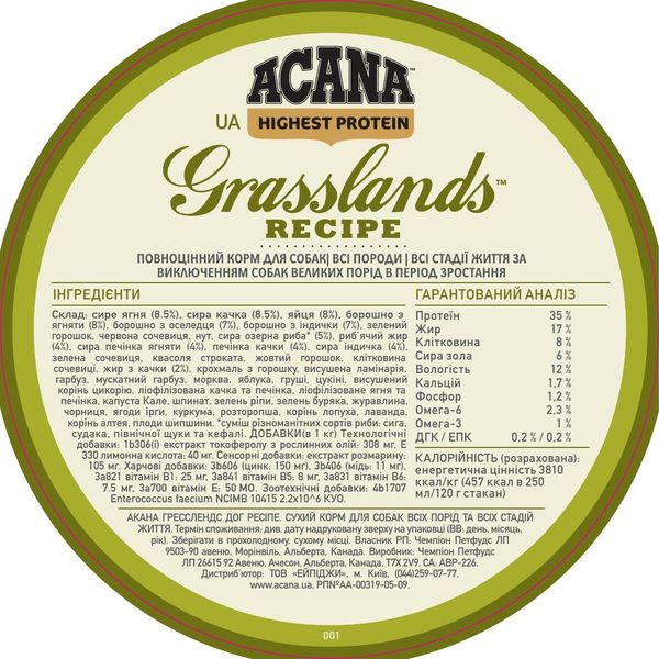 Acana Grasslands Dog Recipe сухой корм с мясом и рыбой для собак всех возрастов 2 кг 0064992542207 фото