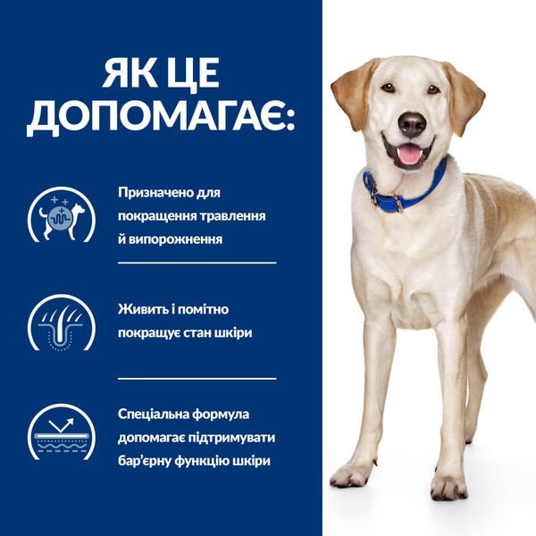 Hill's PD Canine D/D сухой корм с уткой для собак страдающих от аллергии 1.5 кг 1 073 грн фото