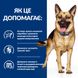 Корм Hill's Prescription Diet Canine Gastrointestinal Biome сухий для собак із захворюваннями ШКТ 10 кг 052742026855 фото 2