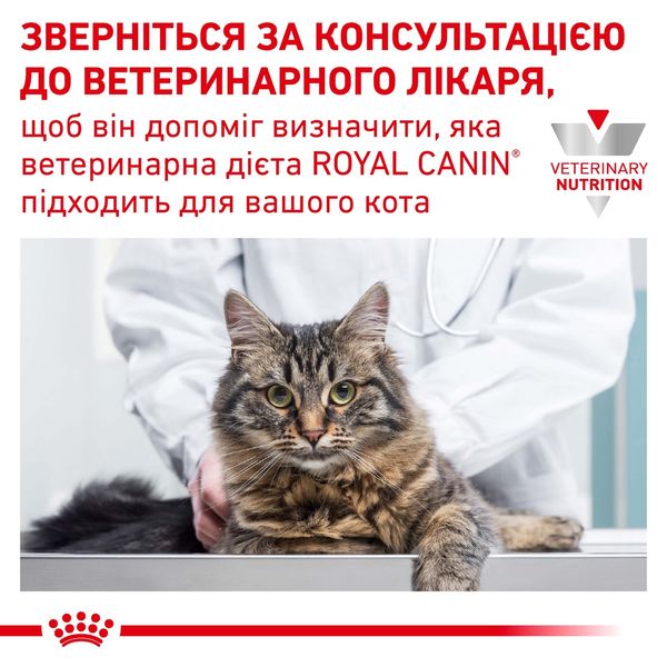 Royal Canin Urinary S/O Feline Moderate Calorie сухий корм для котів із захворюваннями сечовивідних шляхів 400 гр 3182550764513 фото