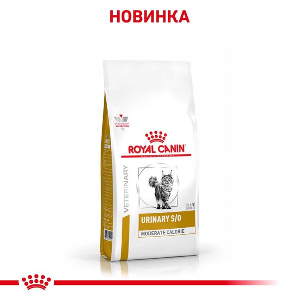 Royal Canin Urinary S/O Feline Moderate Calorie сухий корм для котів із захворюваннями сечовивідних шляхів 400 гр 3182550764513 фото