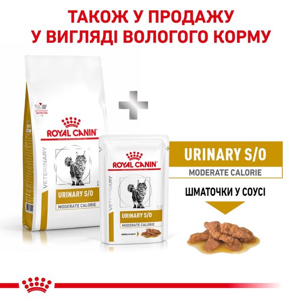 Royal Canin Urinary S/O Feline Moderate Calorie сухой корм для котов с заболеваниями мочевыводящих путей 400 гр 3182550764513 фото