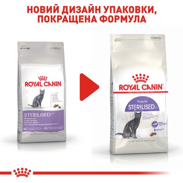 Royal Canin Sterilised сухий корм для стерилізованих котів 4 кг 3182550737616 фото