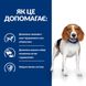 Корм Hill's Prescription Diet Canine R/D сухий для собак із зайвою масою тіла 1.5 кг 052742665306 фото 2