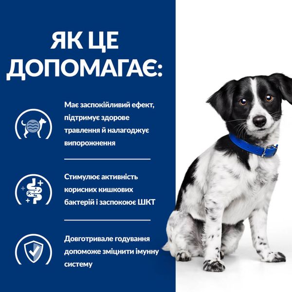 Hill's PD Canine I/D Stress Mini сухий корм для собак із захворюваннями ШКТ спричиненими стресом 3 кг 052742048123 фото