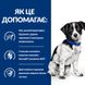 Hill's PD Canine I/D Stress Mini сухий корм для собак із захворюваннями ШКТ спричиненими стресом 1.0 кг 052742055398 фото 2