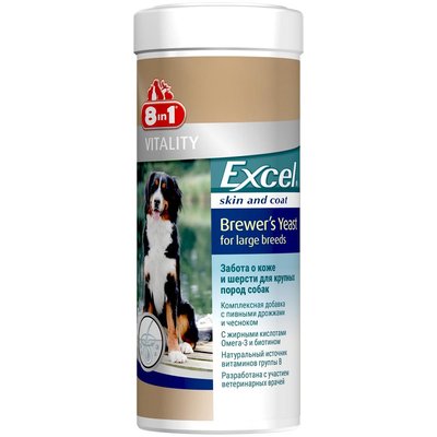 Вітаміни 8in1 Excel Brewer's Yeast For Large Breeds для покращення стану вовни та шкіри у великих собак 80 таблеток 4048422109525 фото