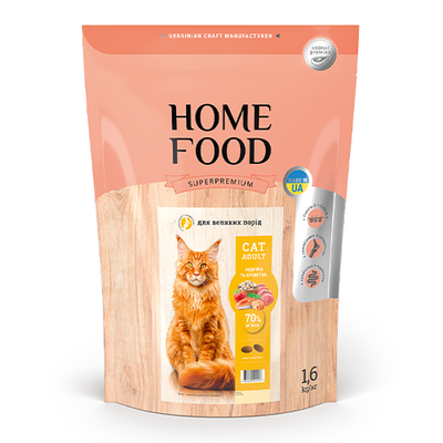 Корм Home Food «Індичка та креветка» сухий для дорослих котів великих порід 1.6 кг 4820235020217 фото