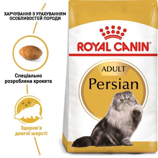 Корм Royal Canin Persian сухой для взрослых персидских котов 2 кг 3182550702614 фото