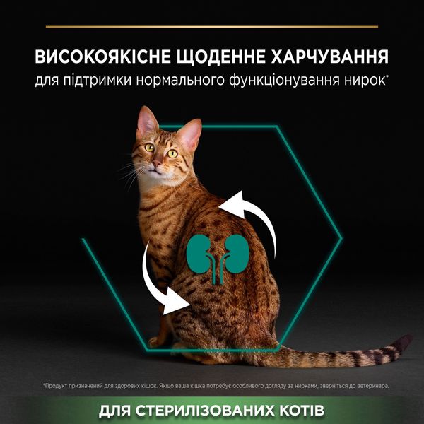 Purina Pro Plan Sterilised Renal Salmon сухой корм для стерилизованных кошек для профилактики заболеваний почек с лососем 14 кг 7613287887597 фото