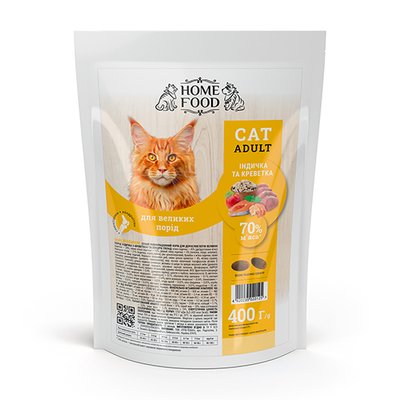 Корм Home Food «Індичка та креветка» сухий для дорослих котів великих порід 0.4 кг 4820235020125 фото