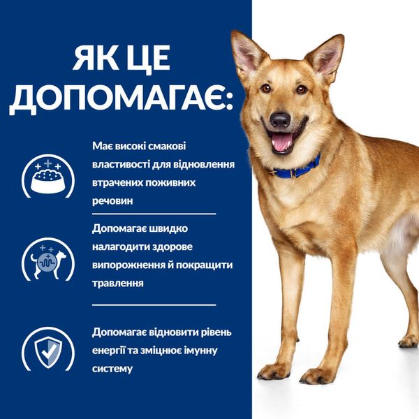Корм Hill's Prescription Diet Canine I/D сухий для собак із захворюваннями ШКТ 12 кг 052742040738 фото
