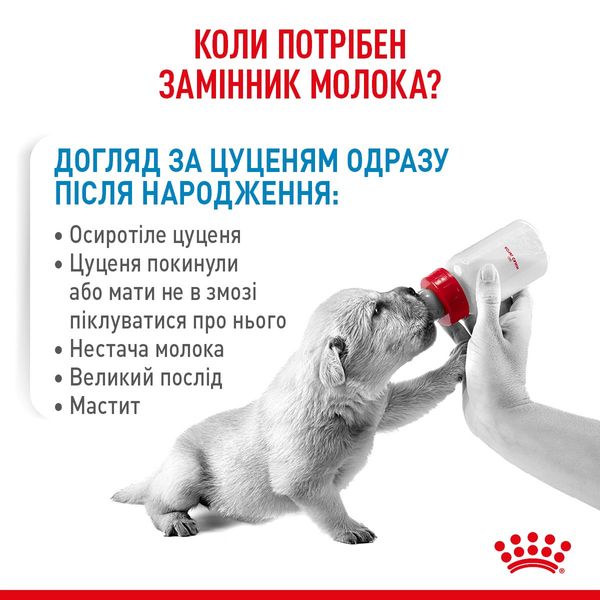 Royal Canin Babydog milk заменитель молока для щенят 2 кг 2 731 грн фото