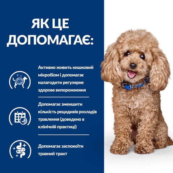 Hill's PD Canine Gastrointestinal Biome Mini Digestive Fibre Care сухий корм для собак дрібних порід із захворюваннями ШКТ 1.0 кг 052742047416 фото