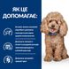 Hill's PD Canine Gastrointestinal Biome Mini Digestive Fibre Care сухой корм для собак мелких пород с заболеваниями ЖКТ 3 кг 052742045368 фото 2