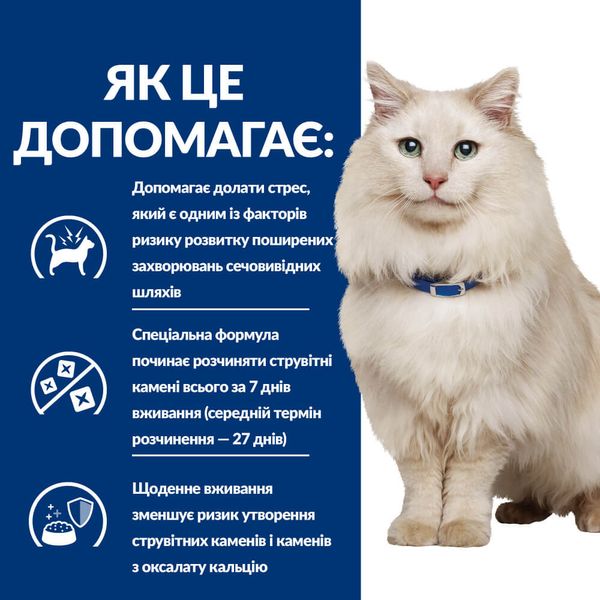 Hill's Prescription Diet Feline C/D Urinary Stress Chicken сухий корм для котів із захворюваннями сечовивідних шляхів 8 кг 052742284408 фото