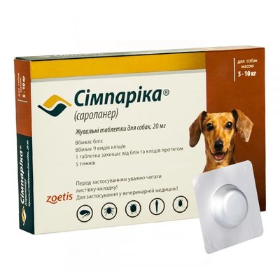 Таблетки від бліх та кліщів Zoetis Сімпаріка для собак вагою від 5 до 10 кг (1 таблетка) 2000000000077-1 фото